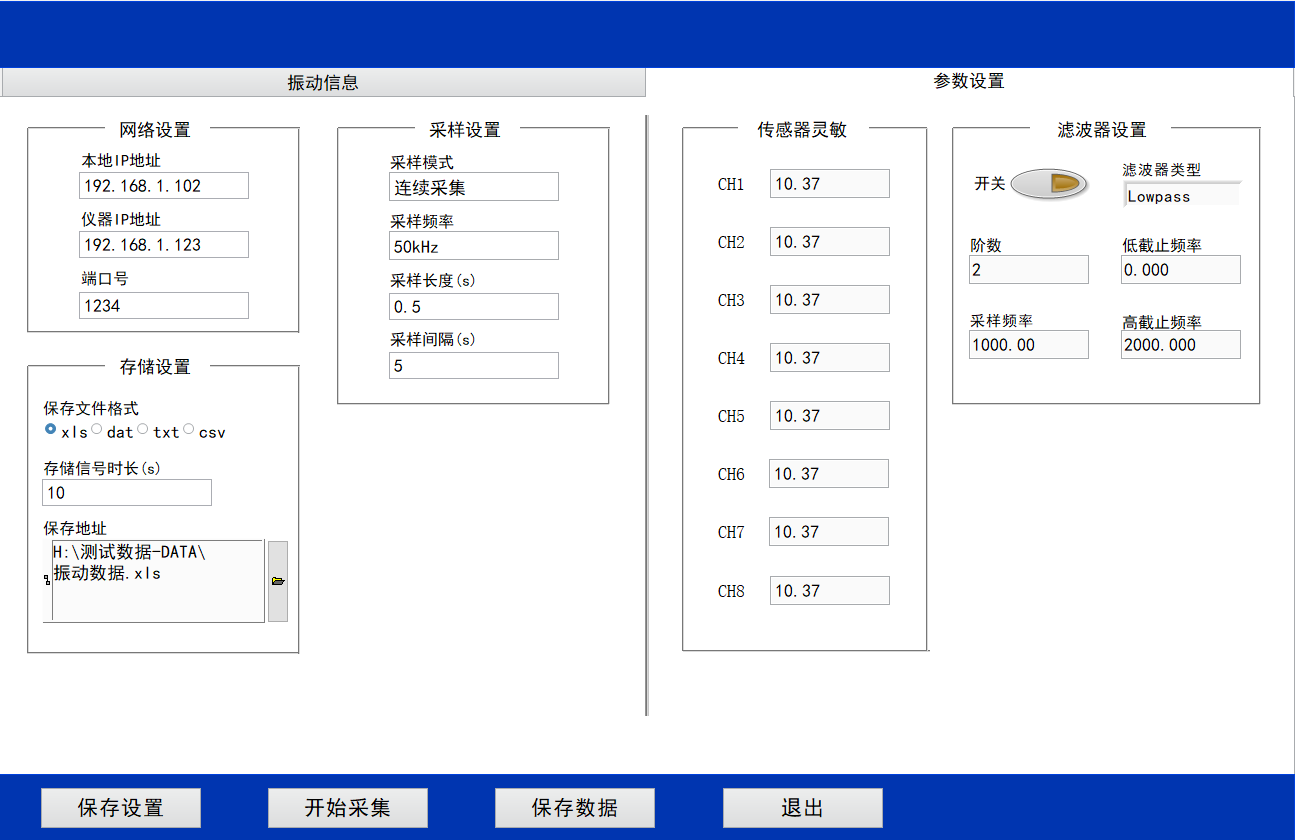 IEPE软件照片2