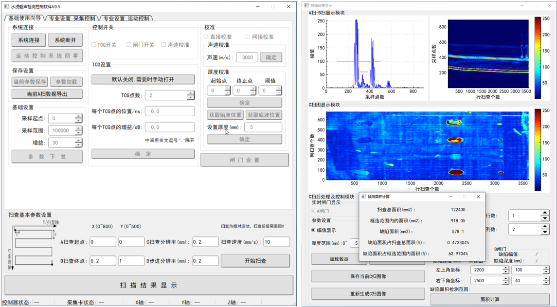软件界面 软件界面